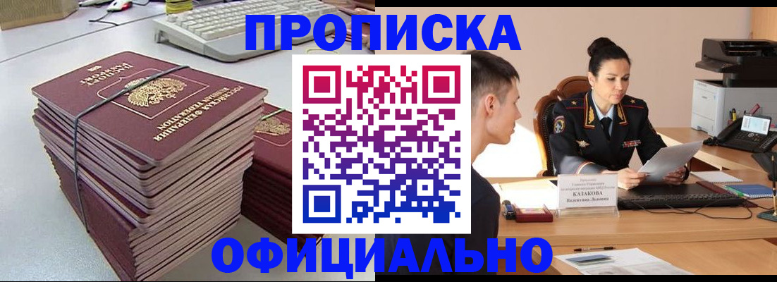 временная регистрация законно в Петропавловске-Камчатском