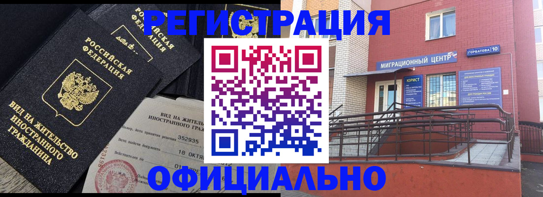 временная регистрация недорого в Петропавловске-Камчатском