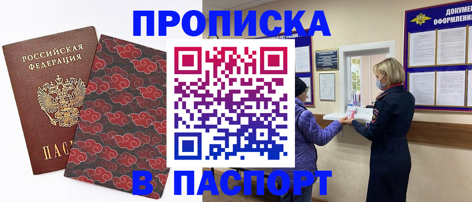 регистрация в Петропавловске-Камчатском