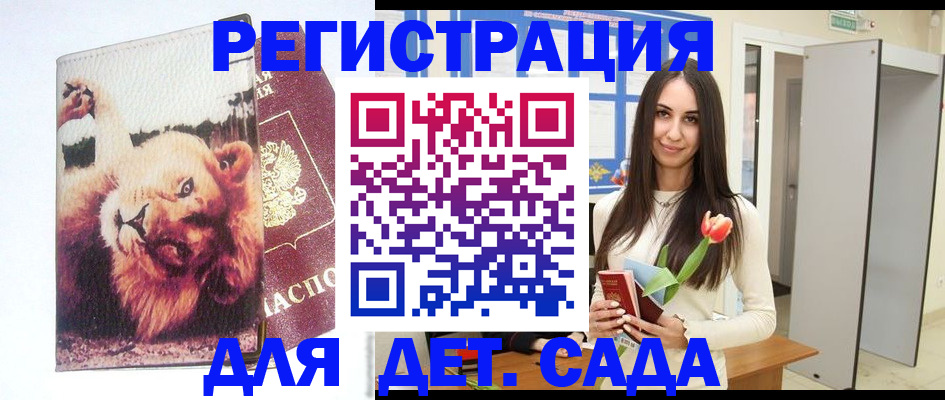 временная регистрация законно в Петропавловске-Камчатском
