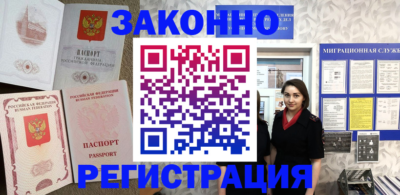 прописка для школы в Петропавловске-Камчатском