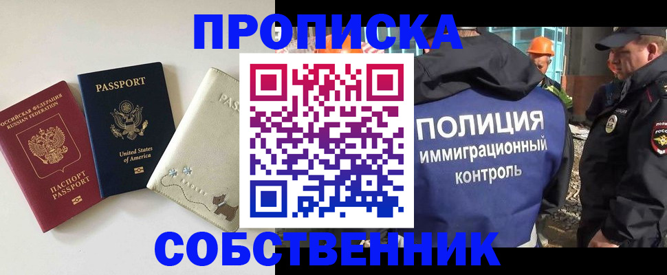 прописка для кредита в Петропавловске-Камчатском