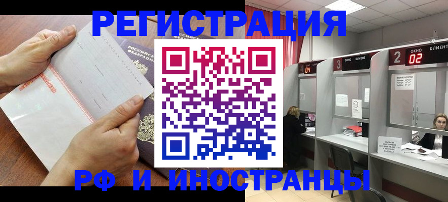временная регистрация госуслуги в Петропавловске-Камчатском