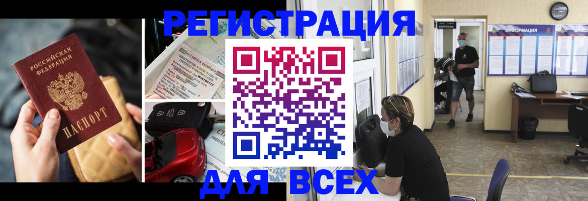 прописка в квартире в Петропавловске-Камчатском