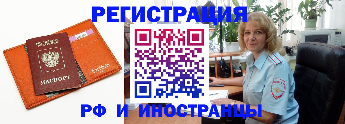 временная регистрация для школы в Петропавловске-Камчатском