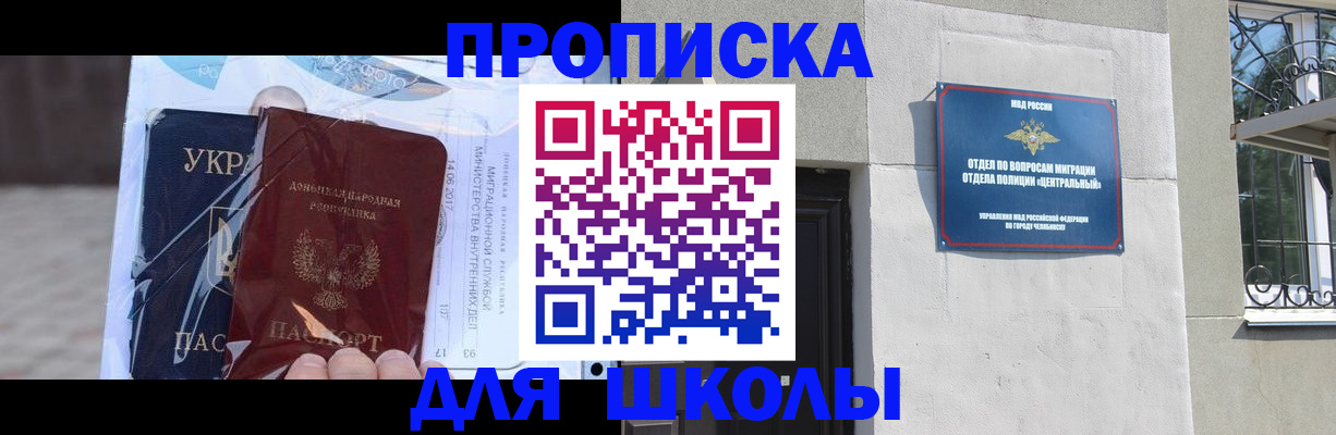 прописка иностранных граждан в Петропавловске-Камчатском
