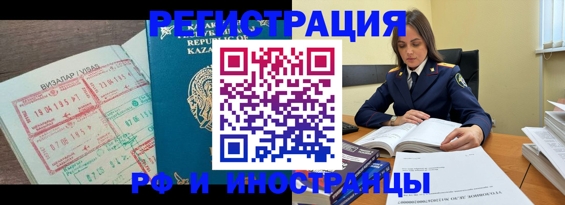 временная регистрация для всех в Петропавловске-Камчатском